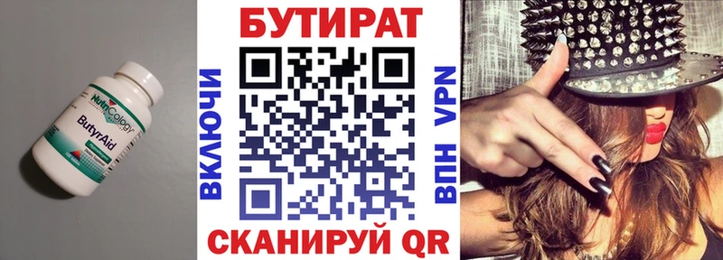 БУТИРАТ буратино  купить закладку  Суворов 