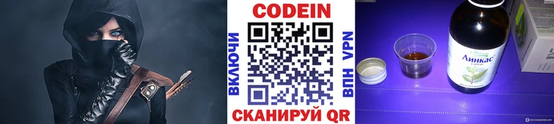 Кодеин напиток Lean (лин)  Суворов 