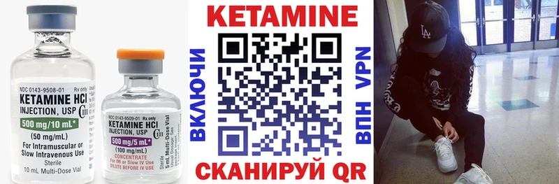 Кетамин VHQ  где купить   Суворов 