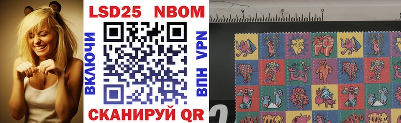 Марки 25I-NBOMe 1,5мг  Суворов 